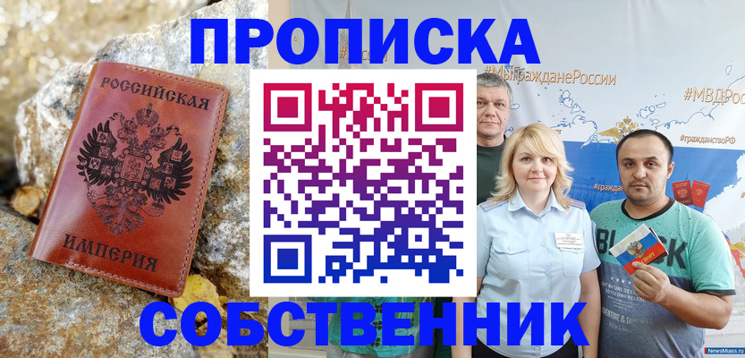 прописка для кредита в Краснокамске