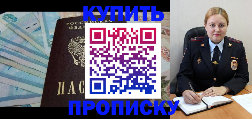 временная регистрация для школы в Краснокамске